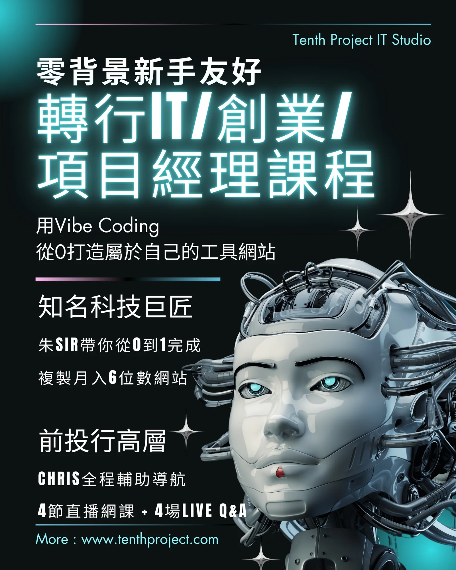 21 Days AI VibeCoding Course - Project Based (In Cantonese)